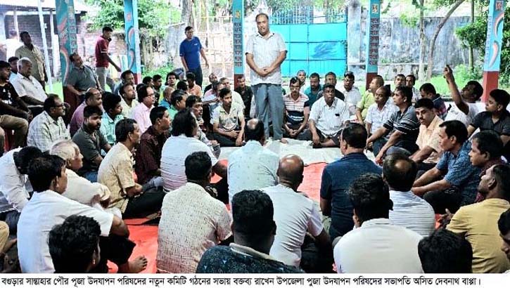 সভাপতি দিলীপ কুমার গুপ্ত, সম্পাদক রাজ কুমার সাহা মিন্টু